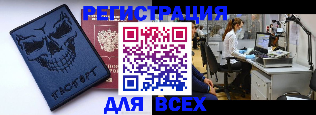 регистрация в Кубинке