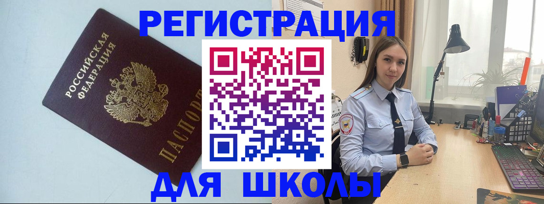 временная регистрация надежно в Кубинке